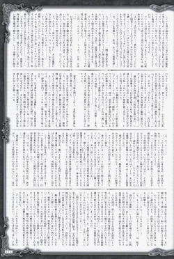 Page 110 of Ikusa Otome ValkyrieG Ikusa Otome Choukyou file