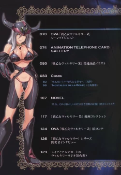 Page 4 of Ikusa Otome ValkyrieG Ikusa Otome Choukyou file