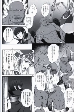 Page 83 of Ikusa Otome ValkyrieG Ikusa Otome Choukyou file