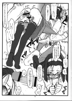 Page 7 of P.T.G.G.W.