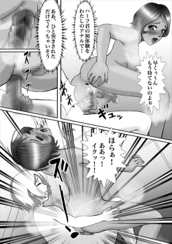 Page 25 of Bessou no Shikichi ni Irikonda Shota o Otoko no Ko Onapetto ni Shitatta