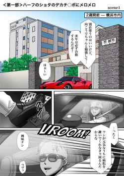 Page 7 of Bessou no Shikichi ni Irikonda Shota o Otoko no Ko Onapetto ni Shitatta