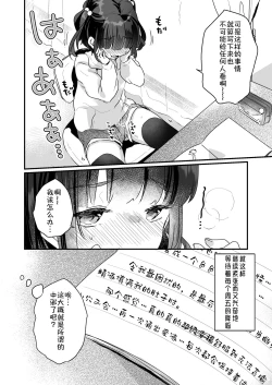 Page 18 of Uchi ni wa Yuurei-san ga Imasu