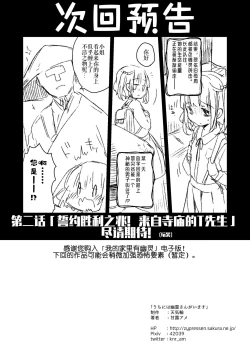 Page 21 of Uchi ni wa Yuurei-san ga Imasu