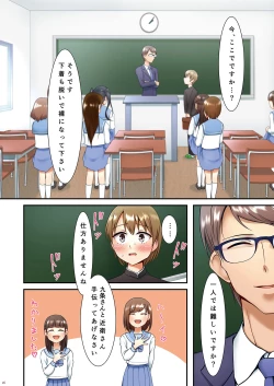 Page 16 of Hokuro Ryuseigun Second