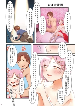 Page 28 of Hokuro Ryuseigun Second