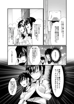 Page 2 of Kisoutengai Ero Doujin Book Vol. 1