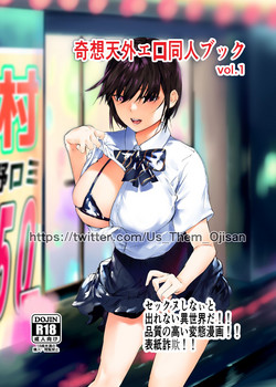 Download Kisoutengai Ero Doujin Book Vol. 1