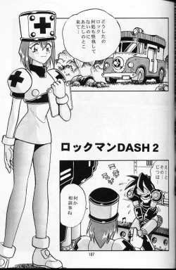 Page 102 of Ura Outlanders Soushuuhen Vol.3