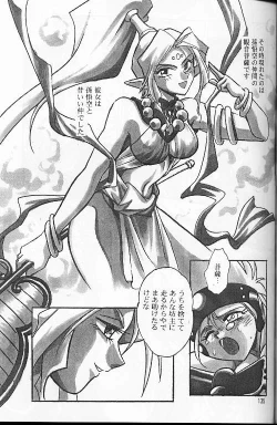 Page 128 of Ura Outlanders Soushuuhen Vol.3