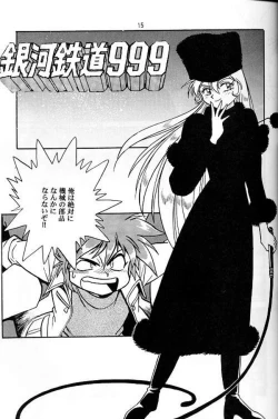 Page 12 of Ura Outlanders Soushuuhen Vol.3