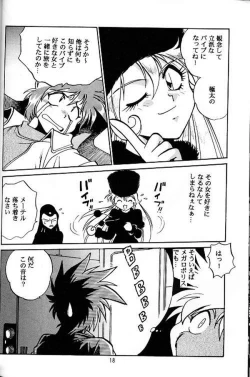 Page 15 of Ura Outlanders Soushuuhen Vol.3