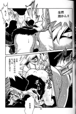 Page 22 of Ura Outlanders Soushuuhen Vol.3