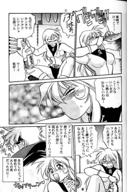 Page 28 of Ura Outlanders Soushuuhen Vol.3