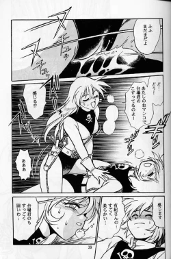 Page 36 of Ura Outlanders Soushuuhen Vol.3