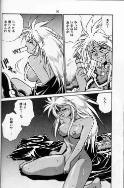 Page 46 of Ura Outlanders Soushuuhen Vol.3