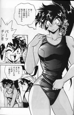 Page 67 of Ura Outlanders Soushuuhen Vol.3