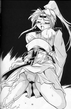 Page 75 of Ura Outlanders Soushuuhen Vol.3