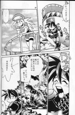 Page 89 of Ura Outlanders Soushuuhen Vol.3