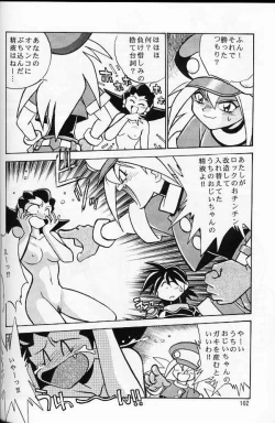 Page 97 of Ura Outlanders Soushuuhen Vol.3