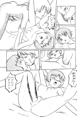 Page 17 of Lavie-tan no hon vol 1