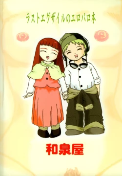 Page 27 of Lavie-tan no hon vol 1