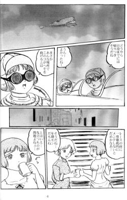 Page 4 of Lavie-tan no hon vol 1