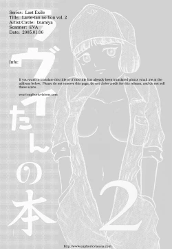 Page 2 of Lavie-tan no hon vol 2