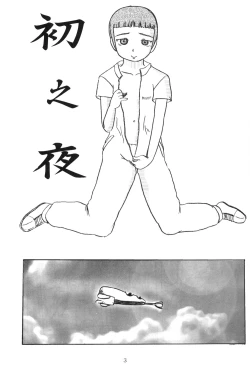 Page 3 of Lavie-tan no hon vol 2