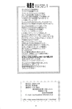 Page 41 of Lavie-tan no hon vol 2