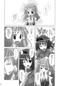Page 5 of Gensou Kitan X