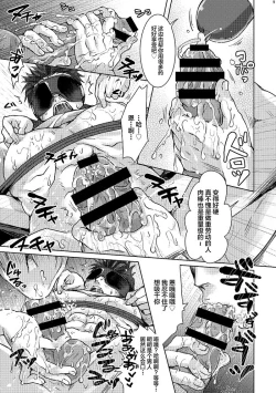 Page 9 of Unsou Gyoukai ni mo Makura Eigyou ga Arutte Hontou desu ka?