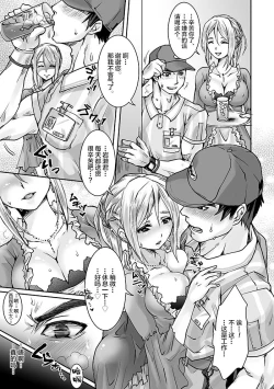 Page 4 of Unsou Gyoukai ni mo Makura Eigyou ga Arutte Hontou desu ka? Part.3