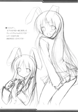 Page 14 of Mousou Yume