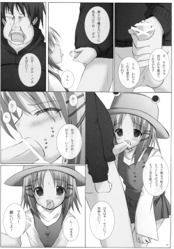 Page 17 of Mousou Yume