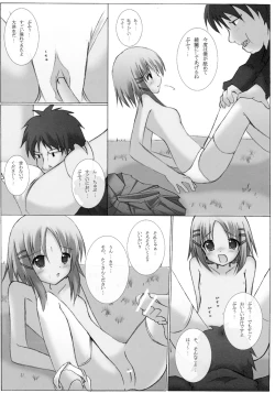 Page 19 of Mousou Yume