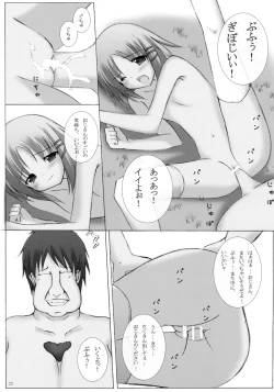 Page 22 of Mousou Yume