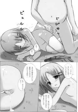 Page 23 of Mousou Yume