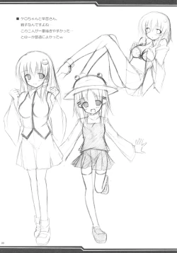 Page 8 of Mousou Yume