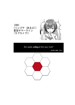 Page 35 of Hoshizora Summer Line