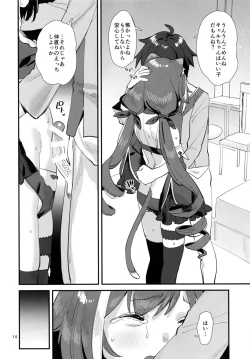 Page 14 of Ohayou, Kyaru-chan
