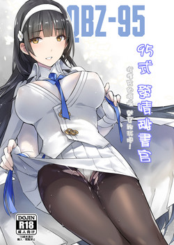 Download Type 95 Estrus Secretary