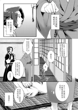 Page 2 of Saimin Gokko