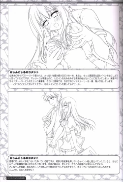 Page 12 of Kimi no Tonari no  illustration art book