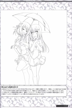 Page 15 of Kimi no Tonari no  illustration art book