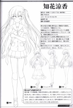 Page 23 of Kimi no Tonari no  illustration art book