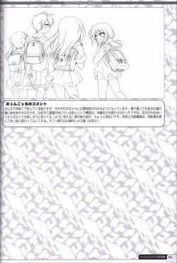 Page 39 of Kimi no Tonari no  illustration art book