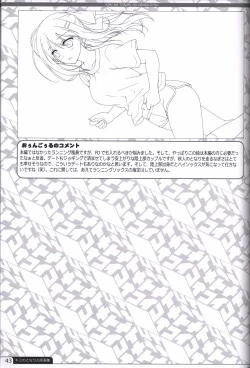 Page 42 of Kimi no Tonari no  illustration art book