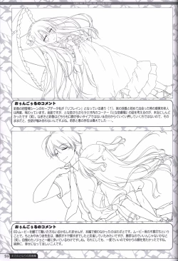 Page 58 of Kimi no Tonari no  illustration art book