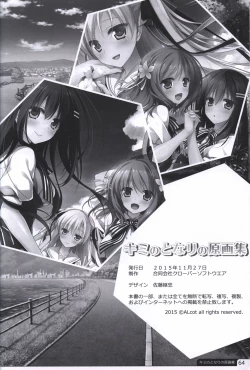 Page 63 of Kimi no Tonari no  illustration art book